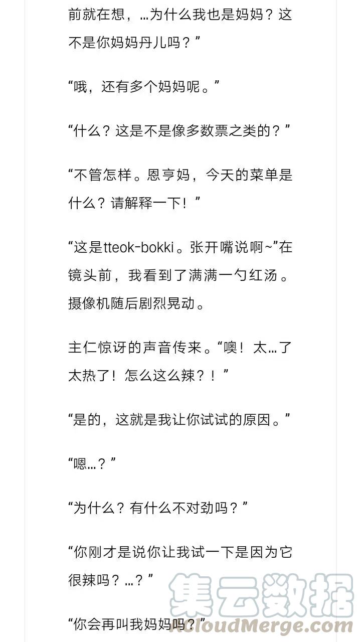 《小说版元素法则》第107章 第9页