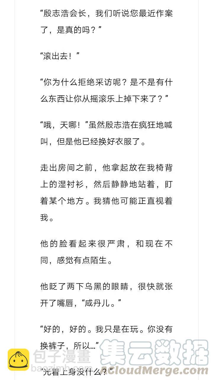 《小说版元素法则》第109章 第10页