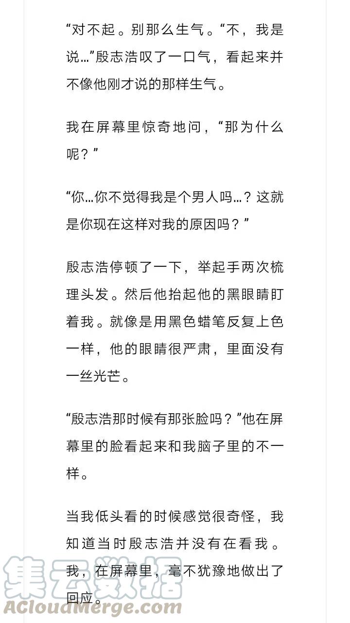 《小说版元素法则》第109章 第11页