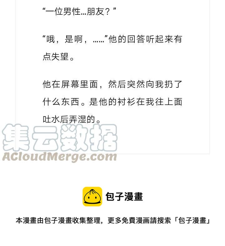 《小说版元素法则》第109章 第12页