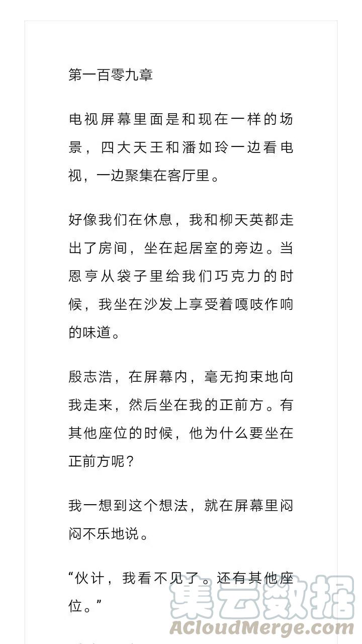 《小说版元素法则》第109章 第2页