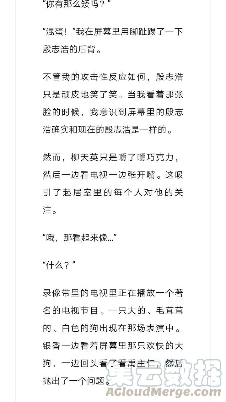 《小说版元素法则》第109章 第3页