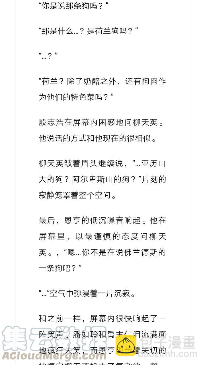 《小说版元素法则》第109章 第4页