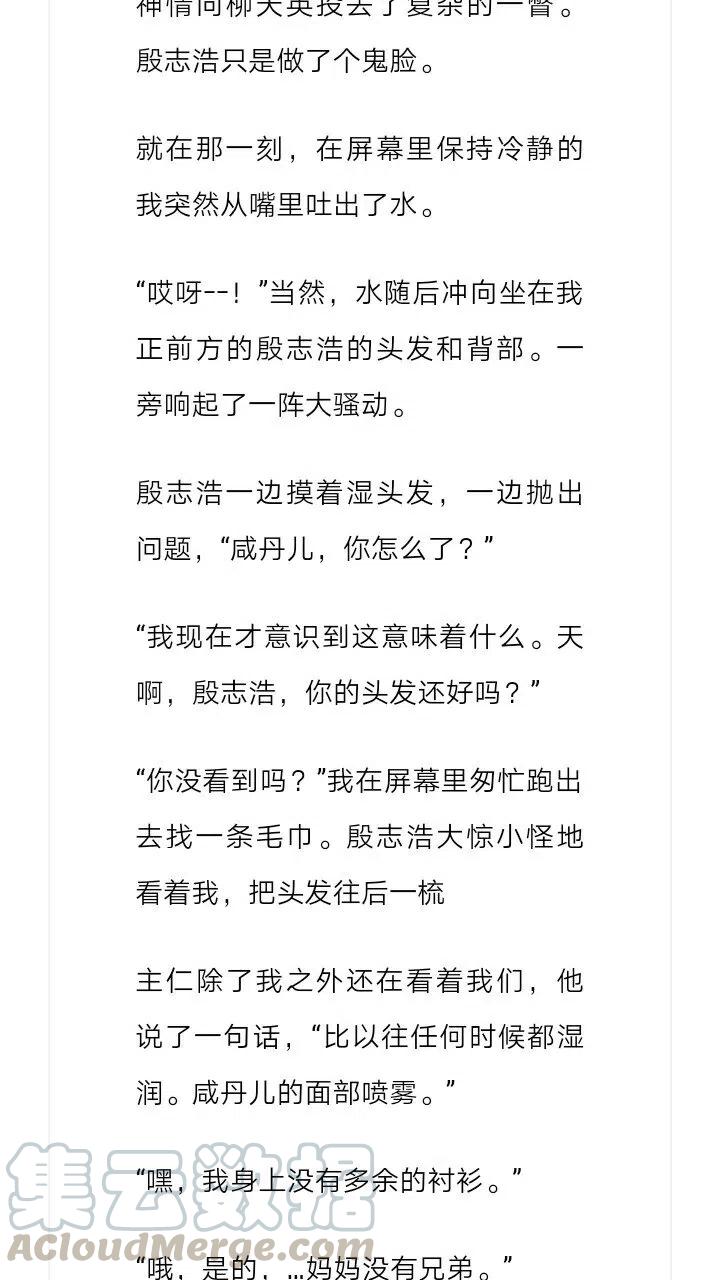 《小说版元素法则》第109章 第5页