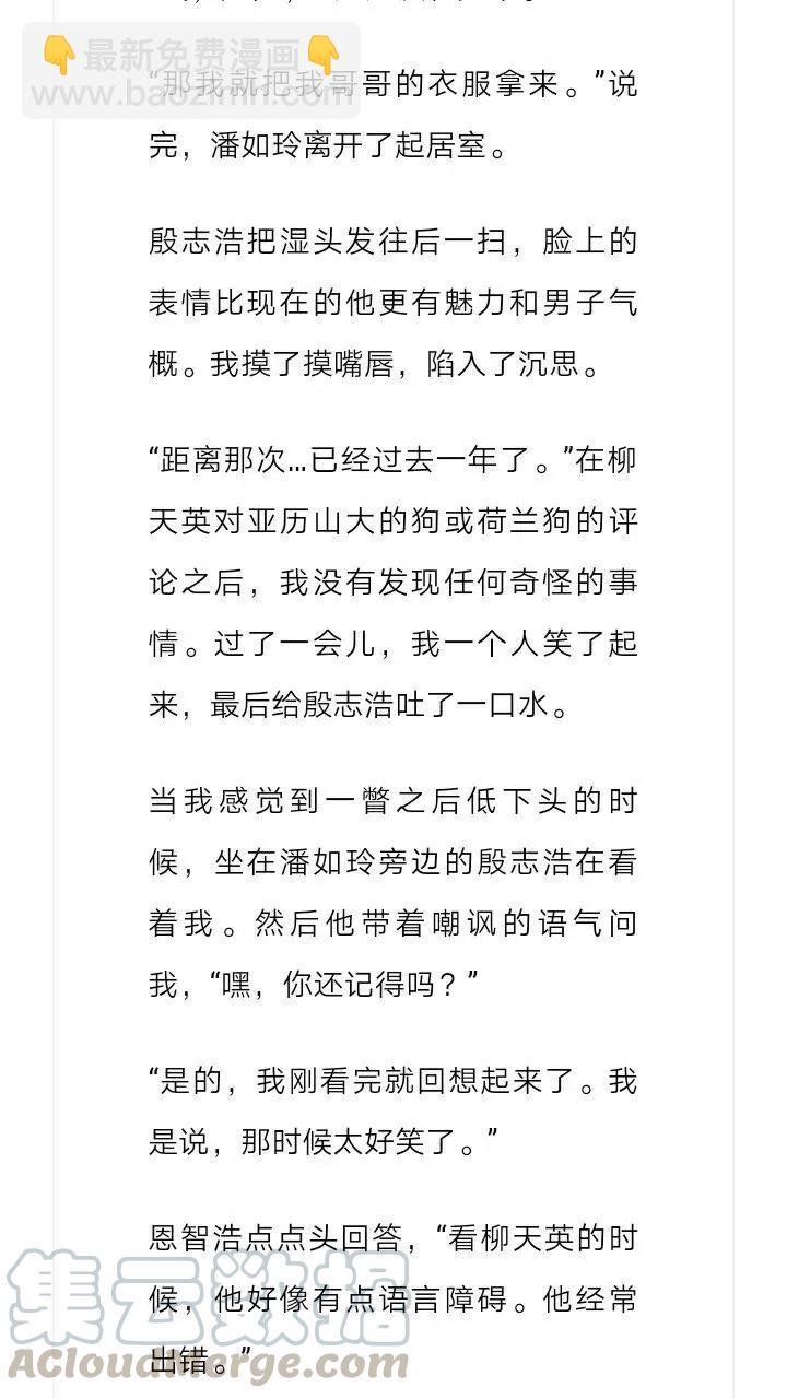 《小说版元素法则》第109章 第6页