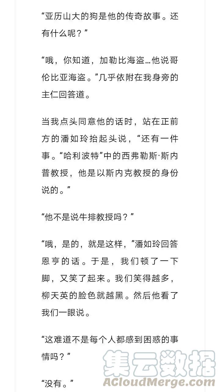 《小说版元素法则》第109章 第7页
