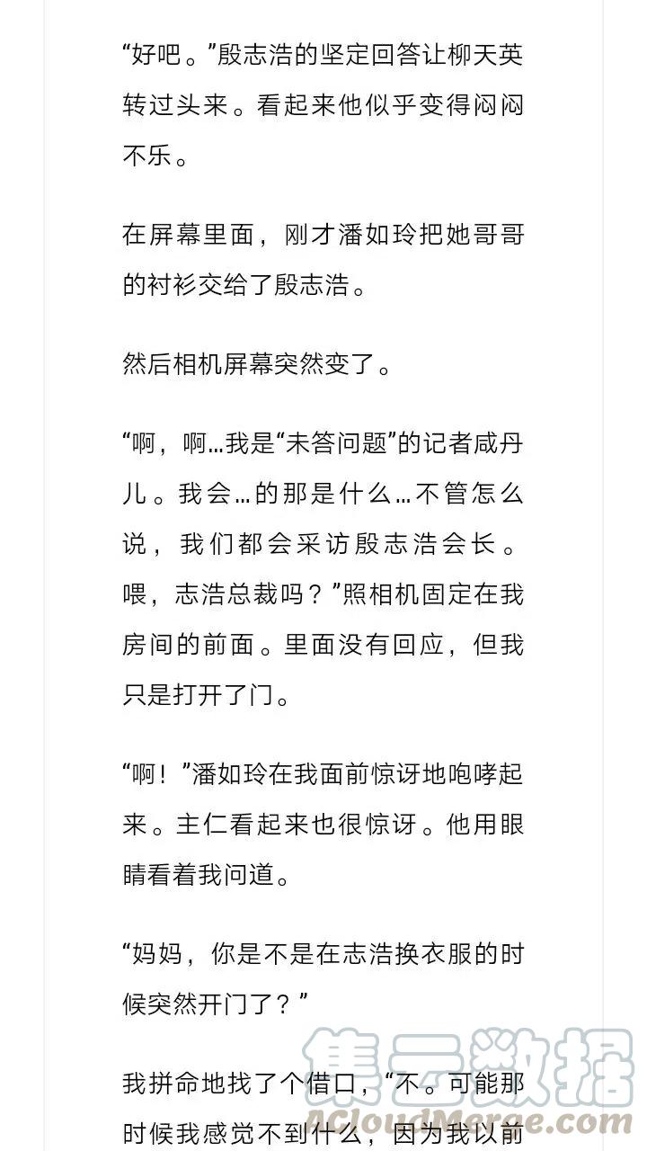 《小说版元素法则》第109章 第8页