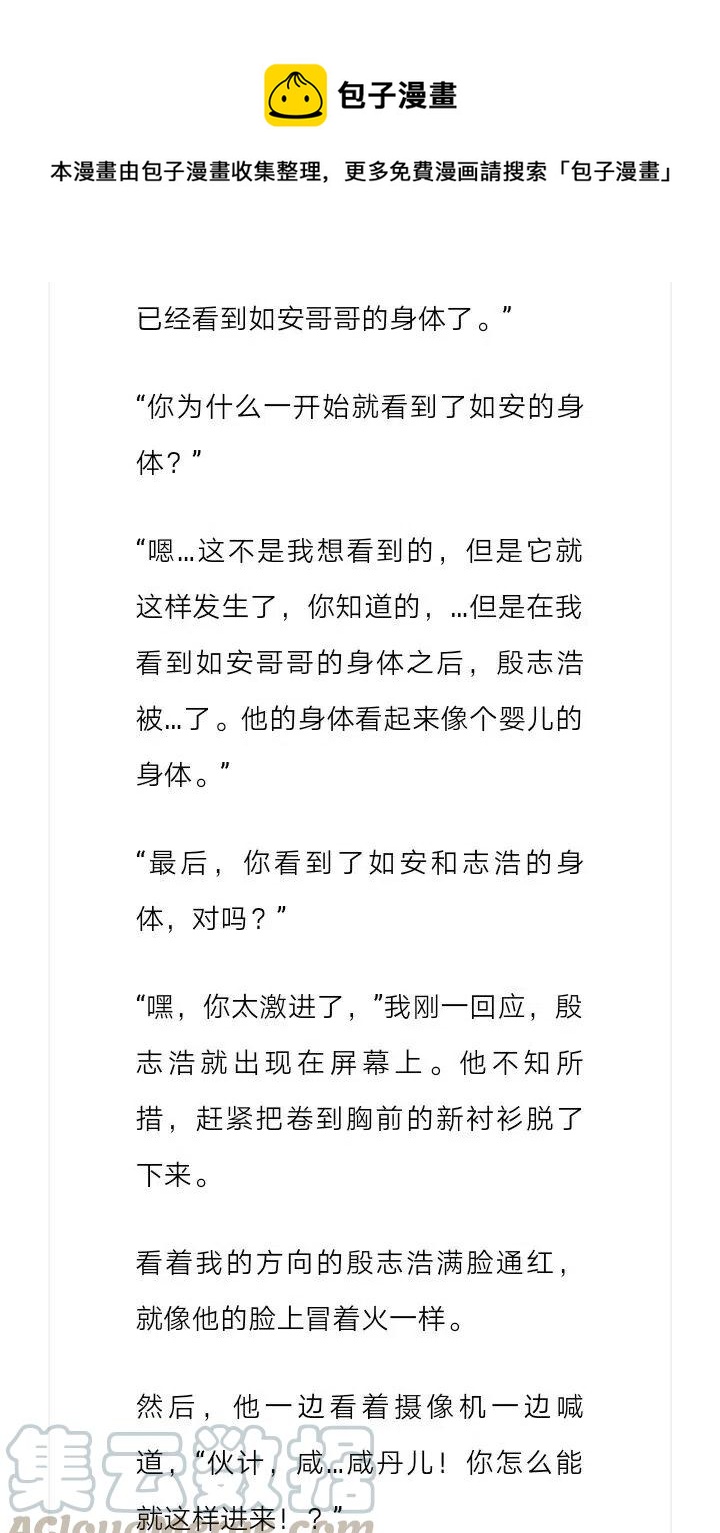 《小说版元素法则》第109章 第9页