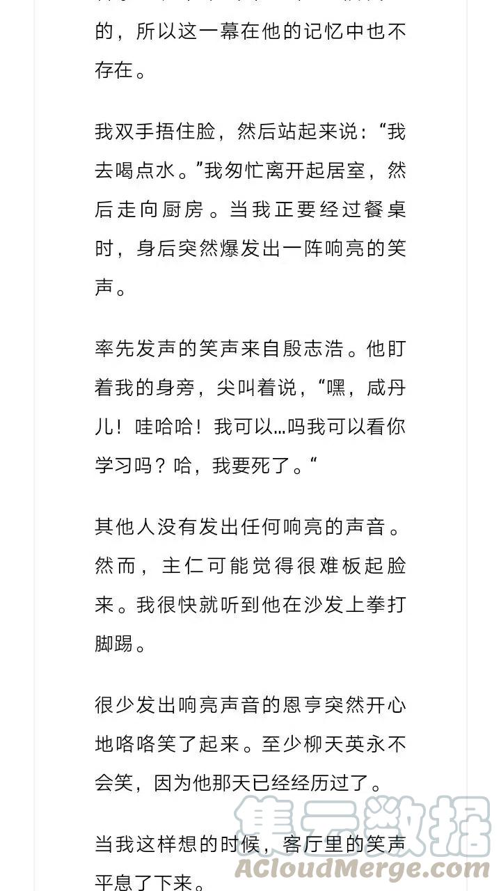 《小说版元素法则》第108章 第10页