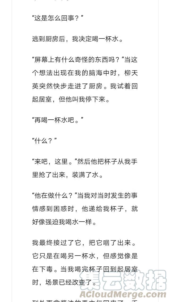 《小说版元素法则》第108章 第11页