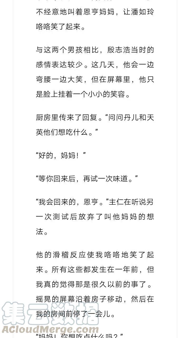 《小说版元素法则》第108章 第3页