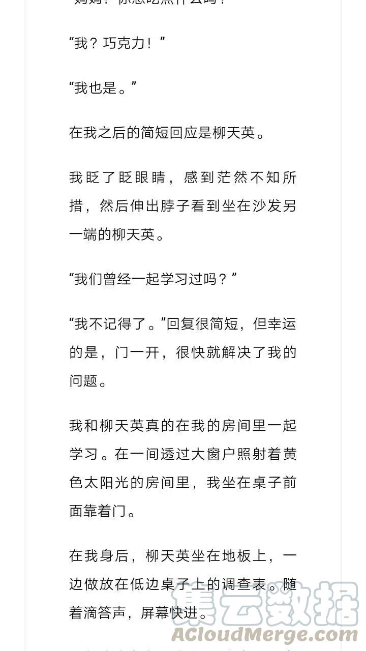 《小说版元素法则》第108章 第4页