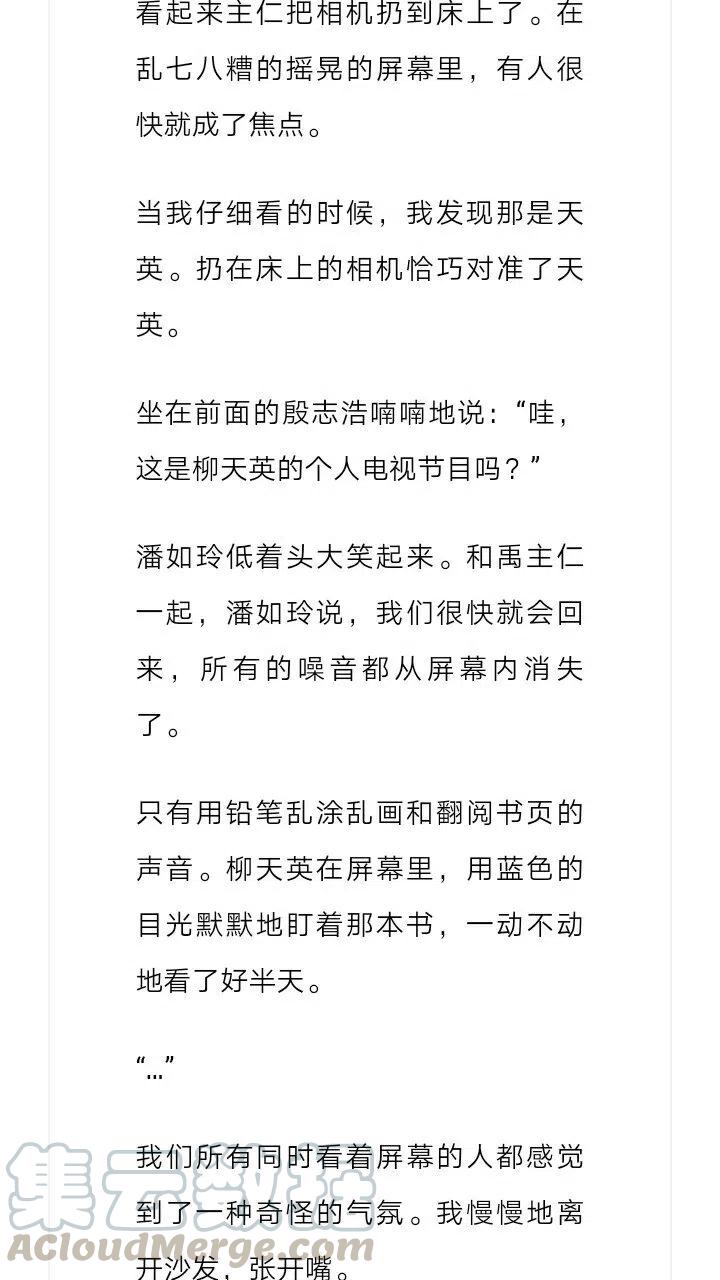 《小说版元素法则》第108章 第5页