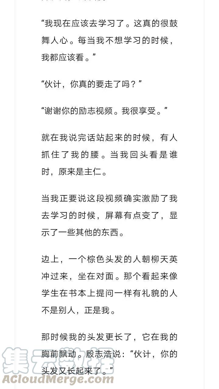 《小说版元素法则》第108章 第6页
