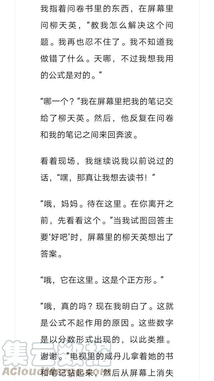 《小说版元素法则》第108章 第7页