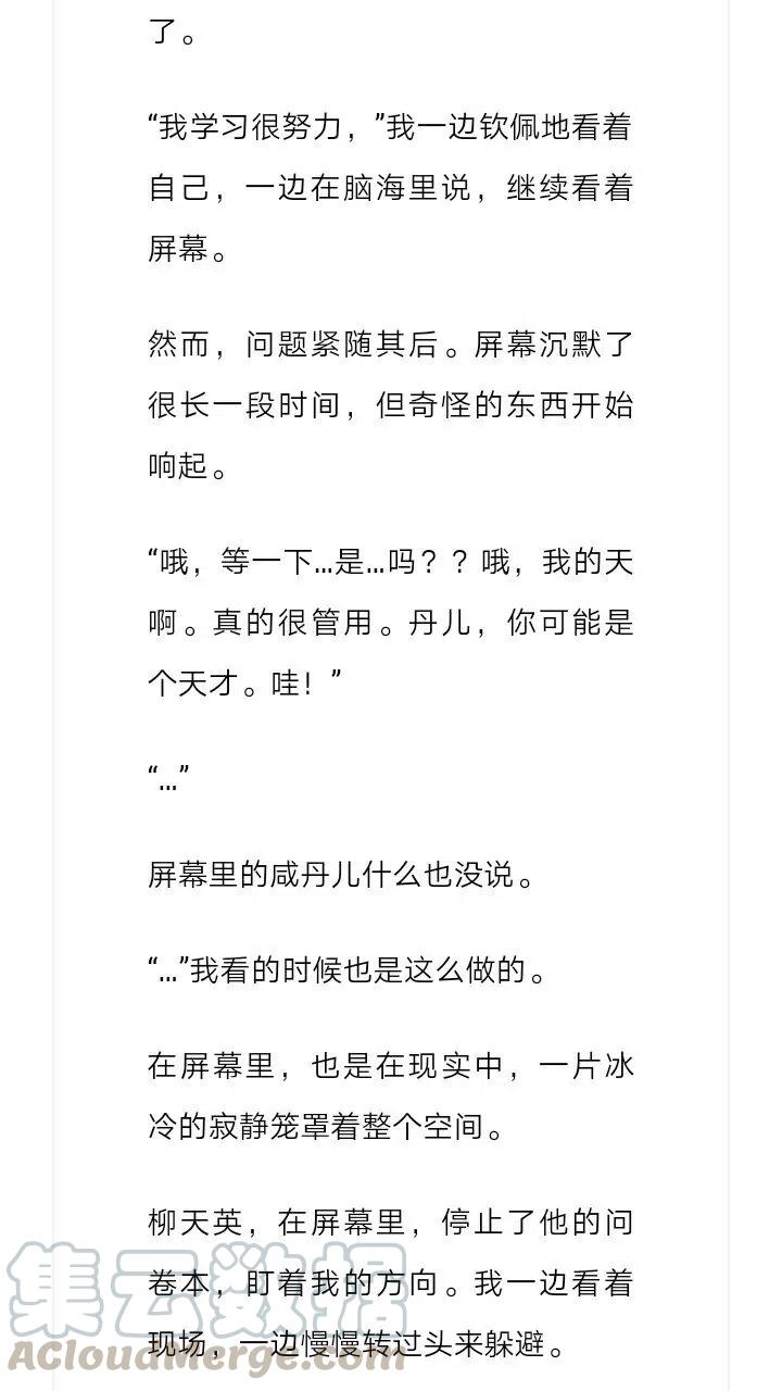 《小说版元素法则》第108章 第8页