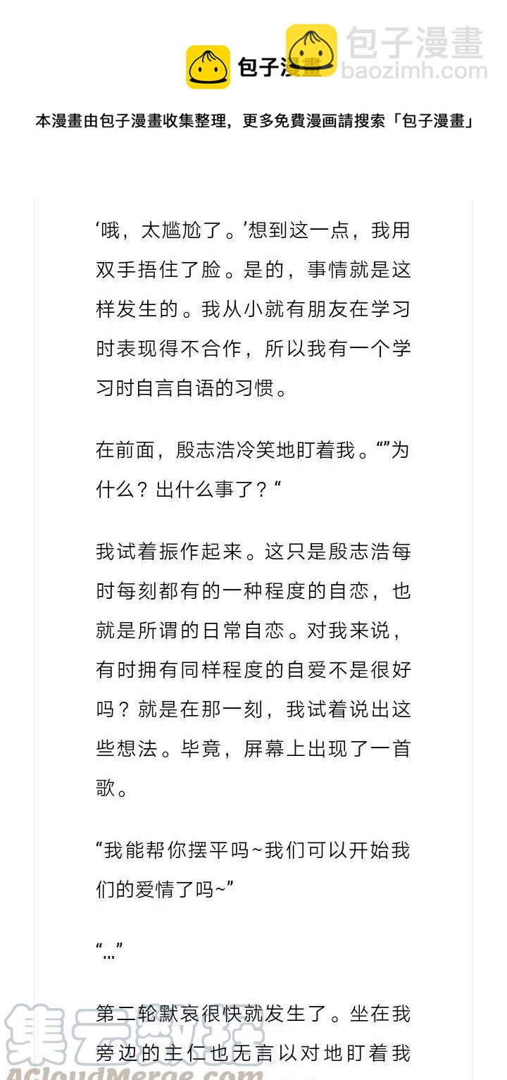 《小说版元素法则》第108章 第9页