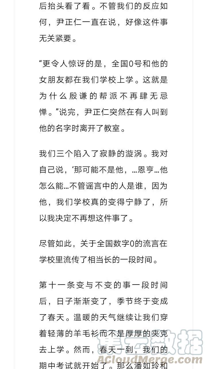 《小说版元素法则》第106章 第10页