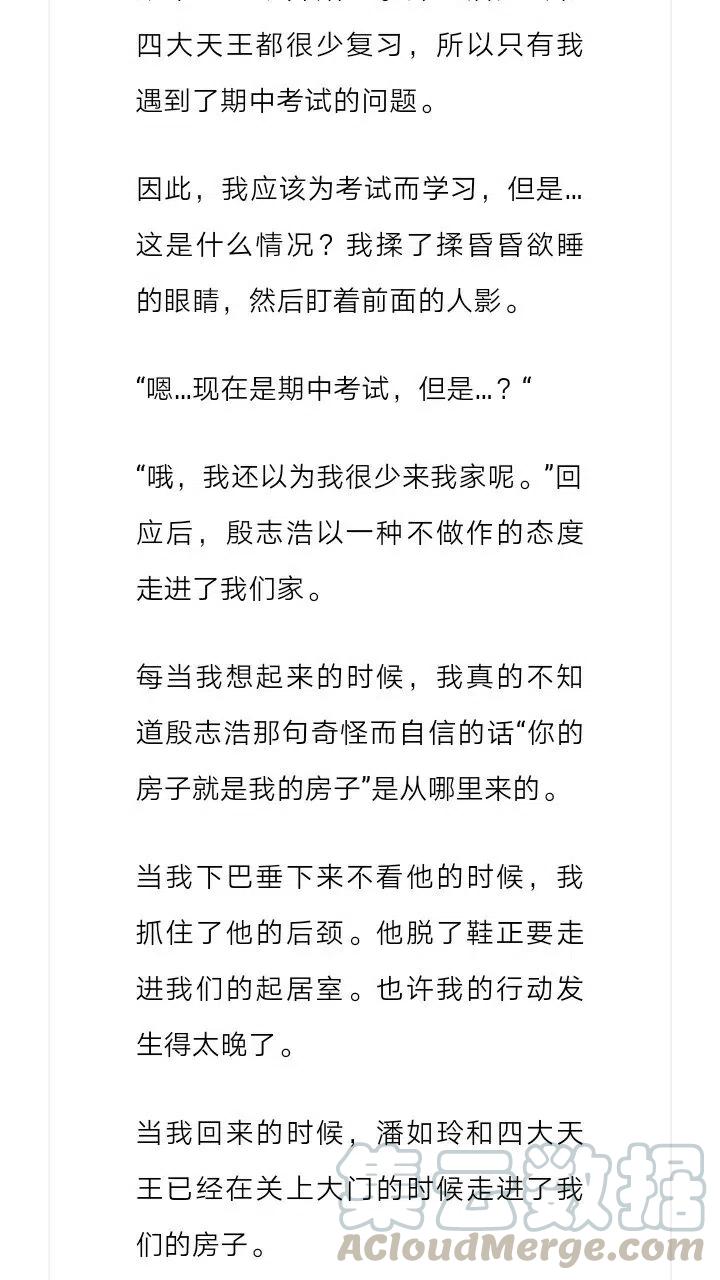 《小说版元素法则》第106章 第11页