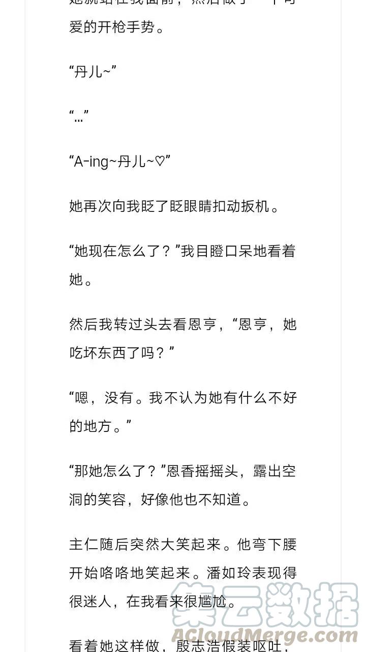 《小说版元素法则》第106章 第13页