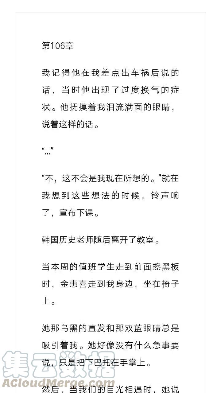 《小说版元素法则》第106章 第2页
