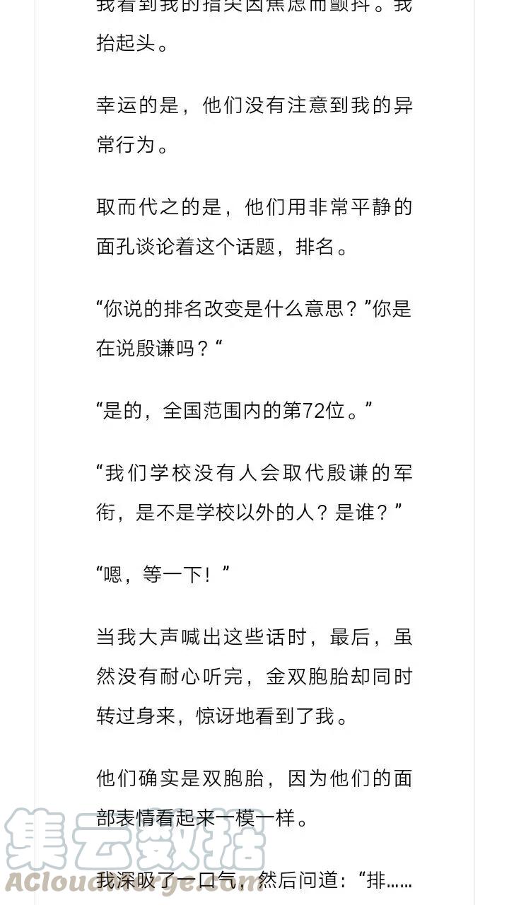 《小说版元素法则》第106章 第4页