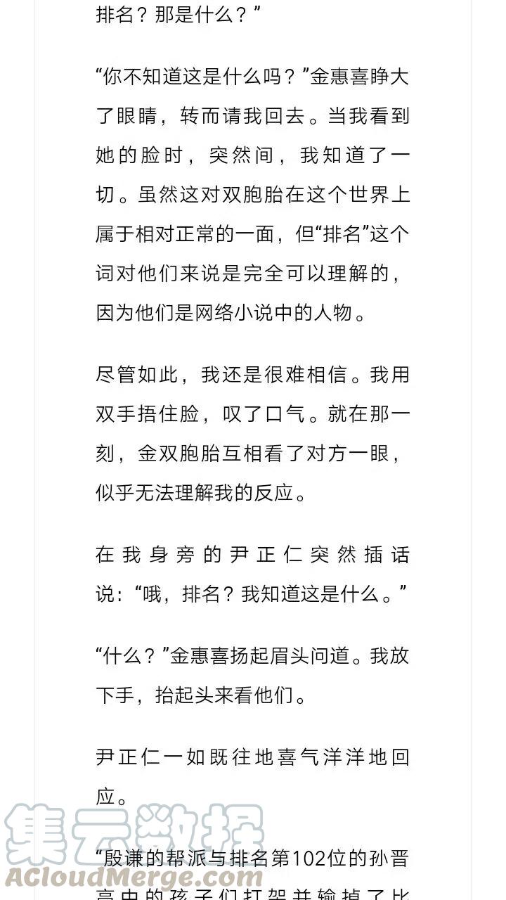 《小说版元素法则》第106章 第5页