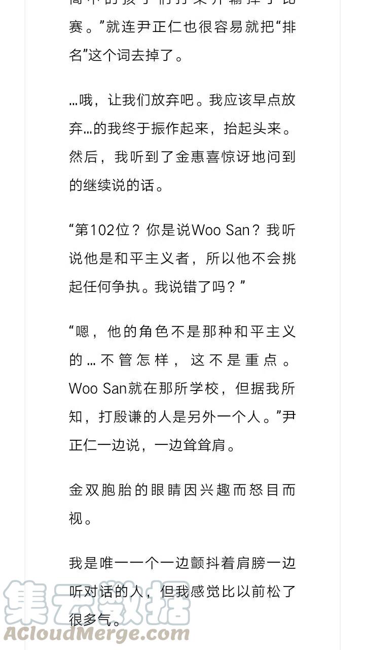 《小说版元素法则》第106章 第6页