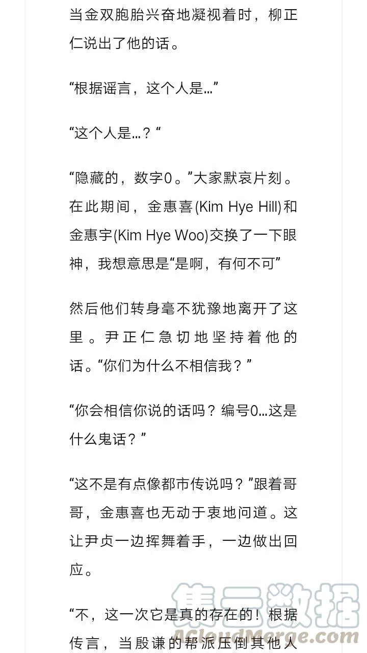 《小说版元素法则》第106章 第7页
