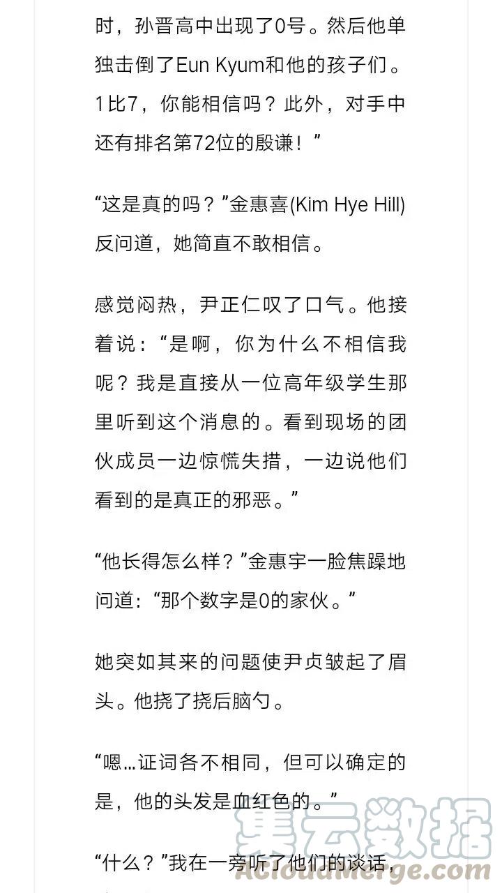 《小说版元素法则》第106章 第8页