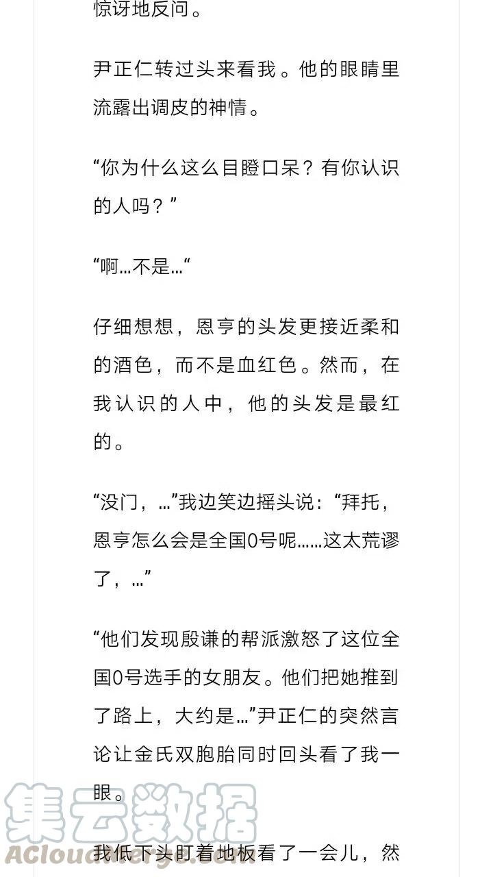 《小说版元素法则》第106章 第9页