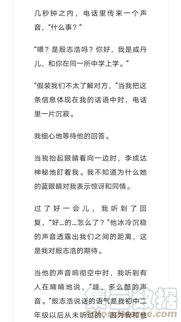 《小说版元素法则》第112章 第11页