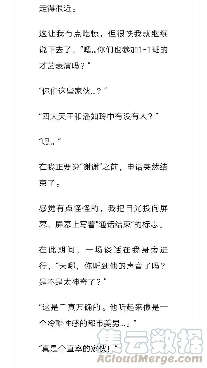 《小说版元素法则》第112章 第12页