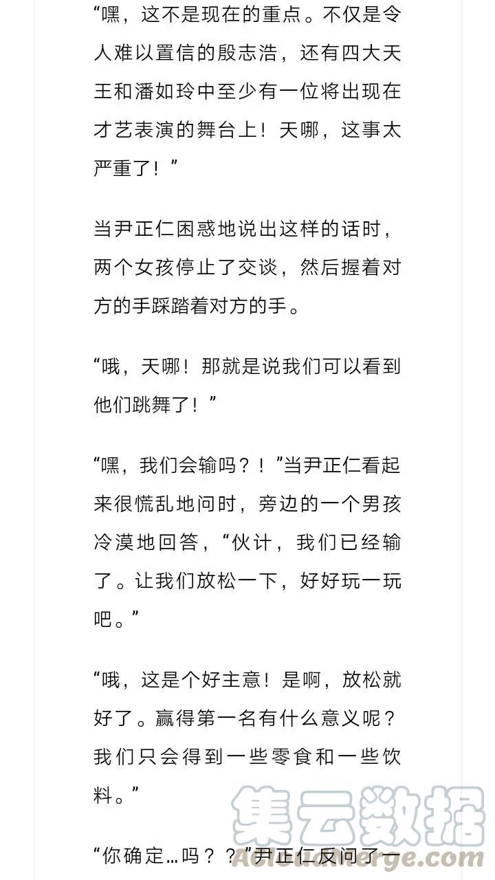 《小说版元素法则》第112章 第13页