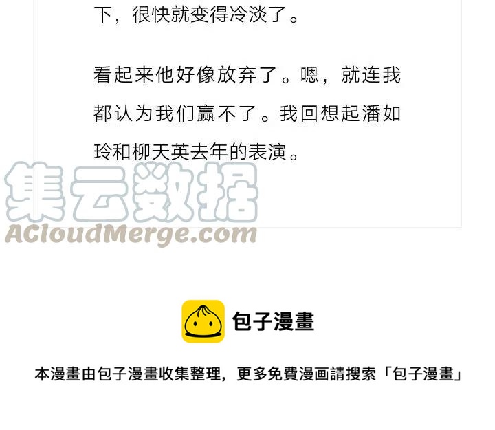 《小说版元素法则》第112章 第14页