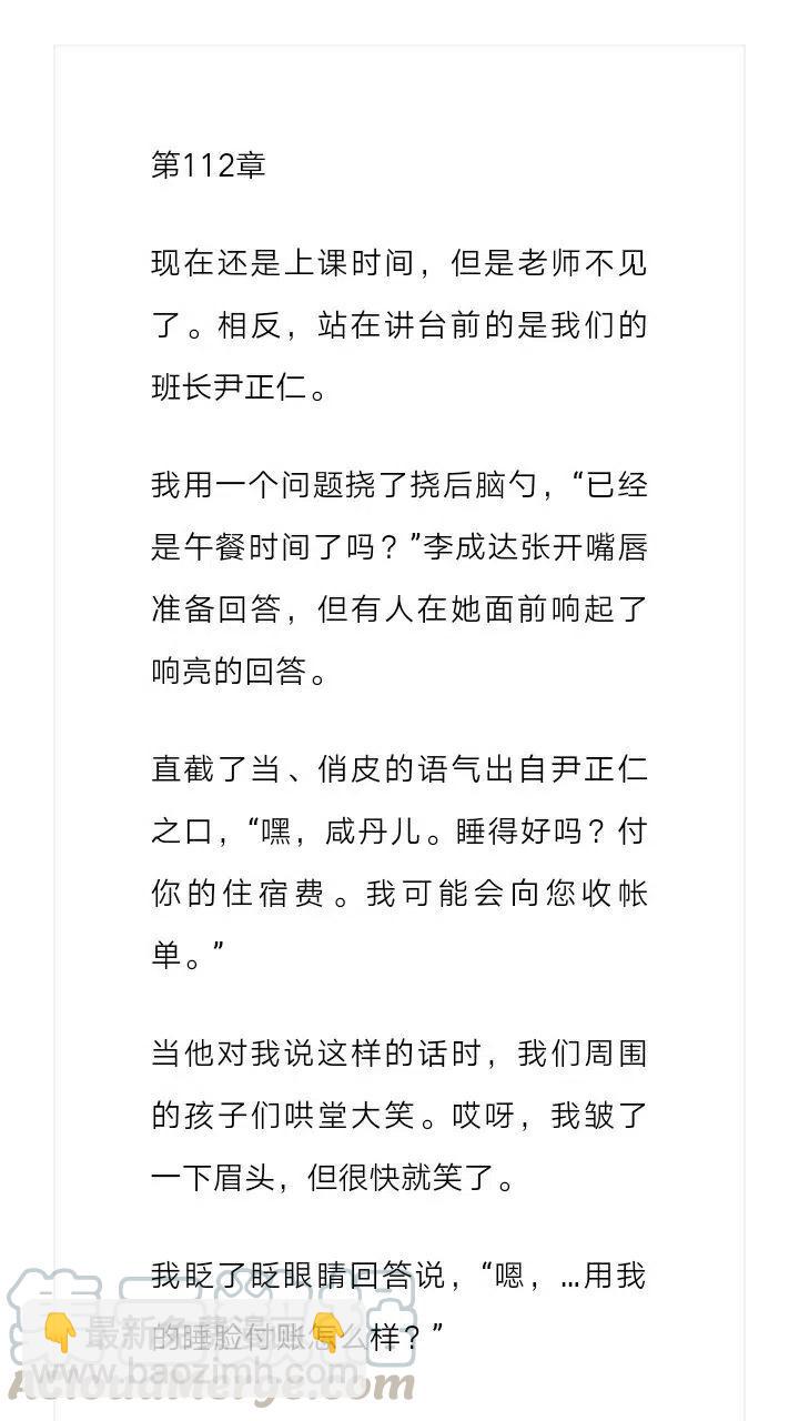 《小说版元素法则》第112章 第2页