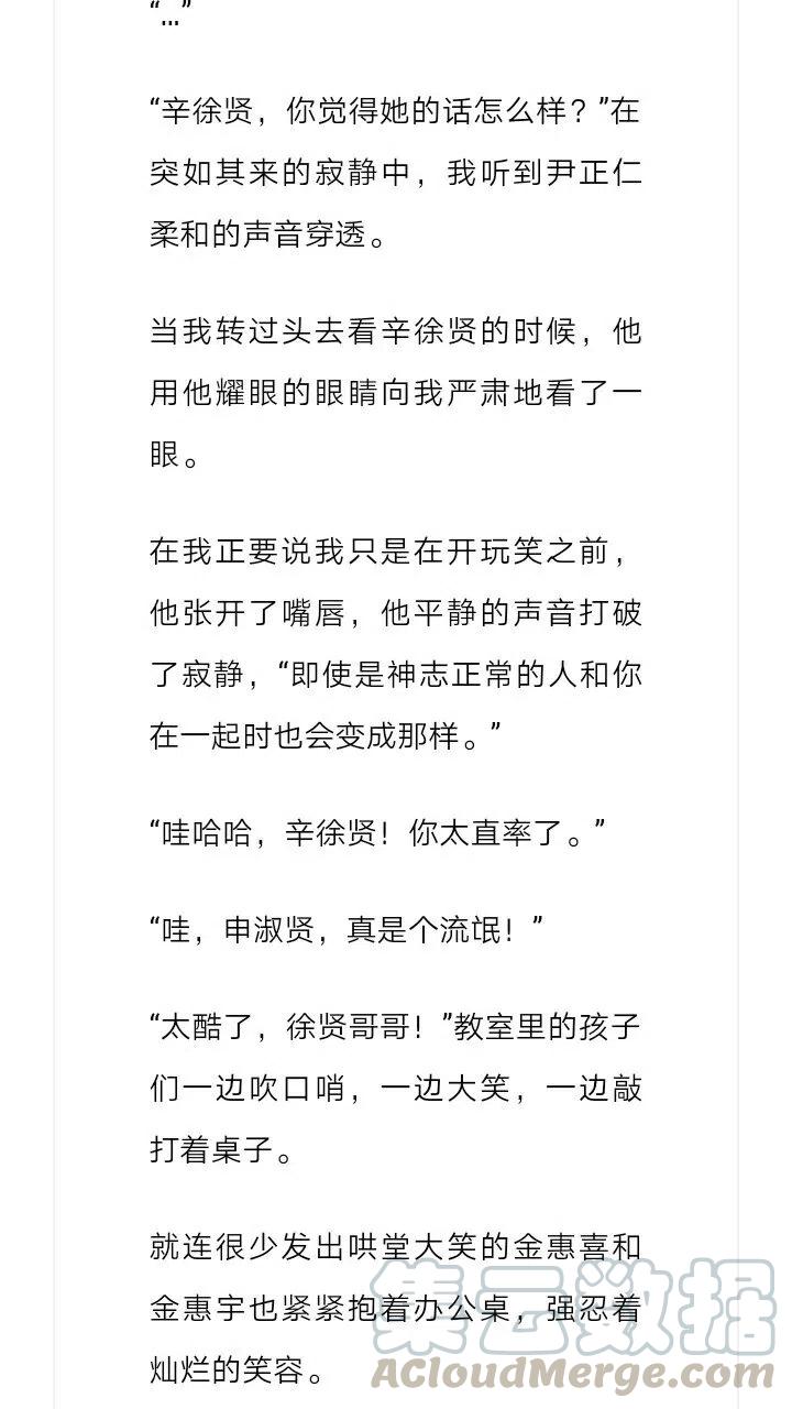 《小说版元素法则》第112章 第3页
