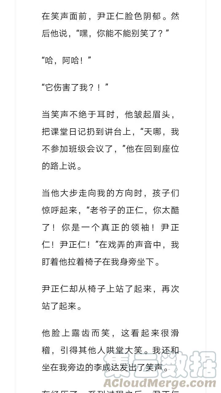 《小说版元素法则》第112章 第4页