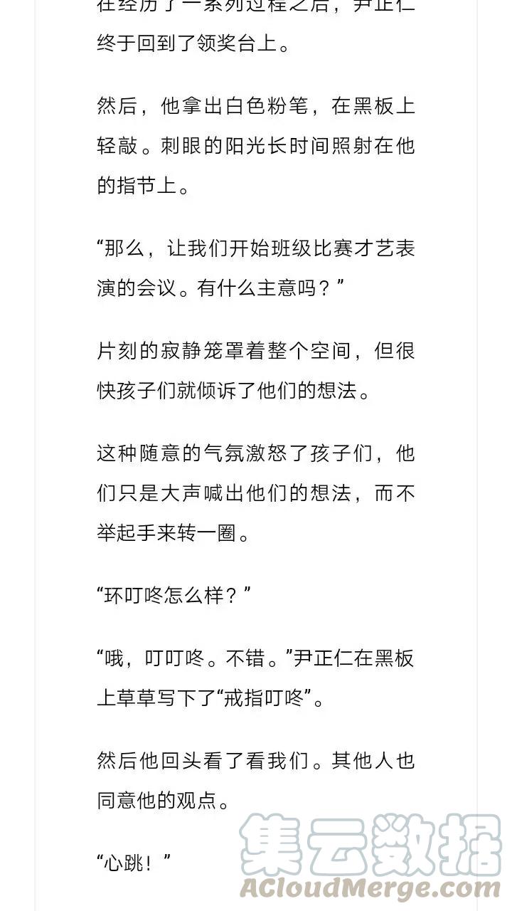 《小说版元素法则》第112章 第5页