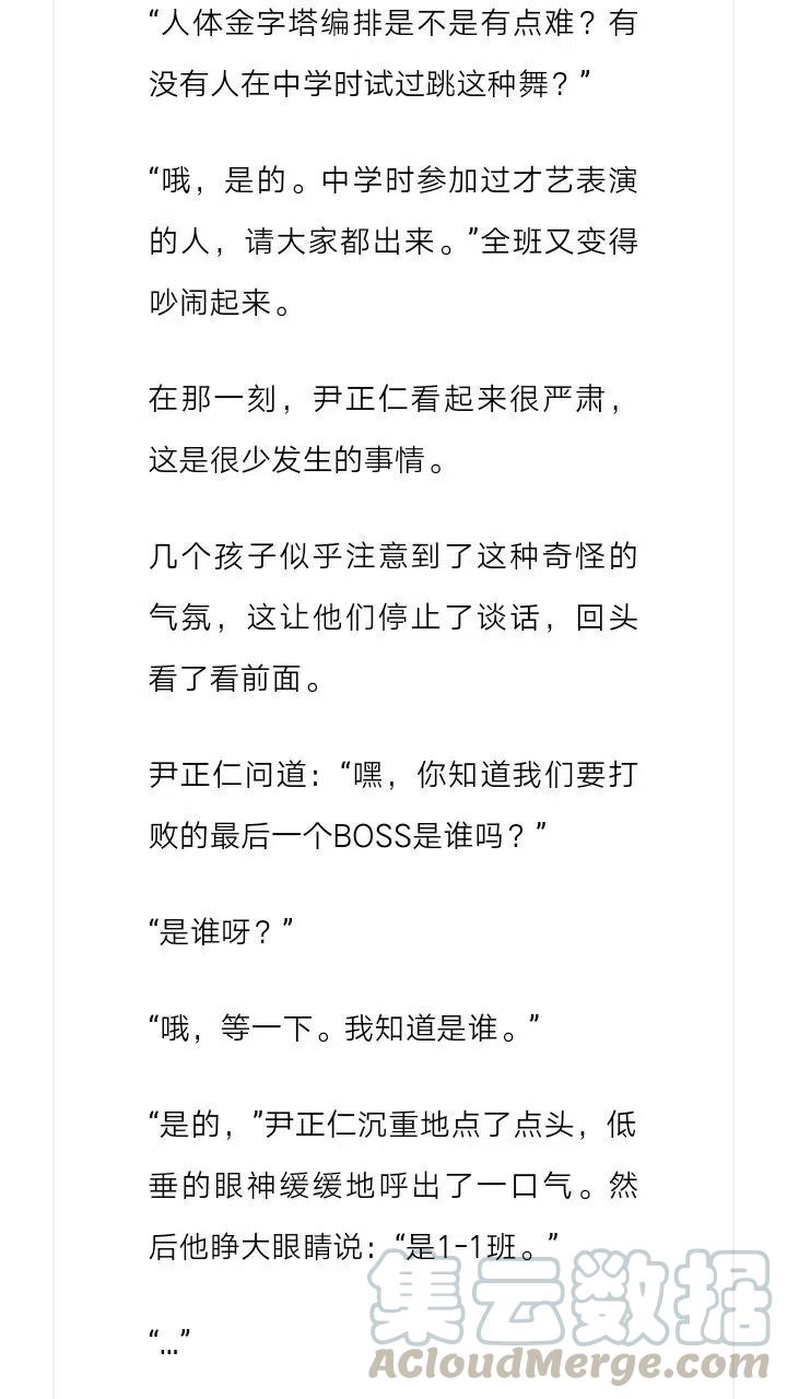 《小说版元素法则》第112章 第6页