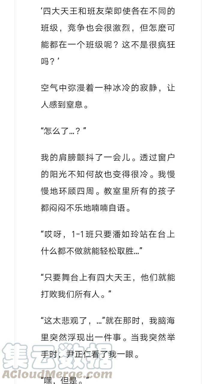 《小说版元素法则》第112章 第7页