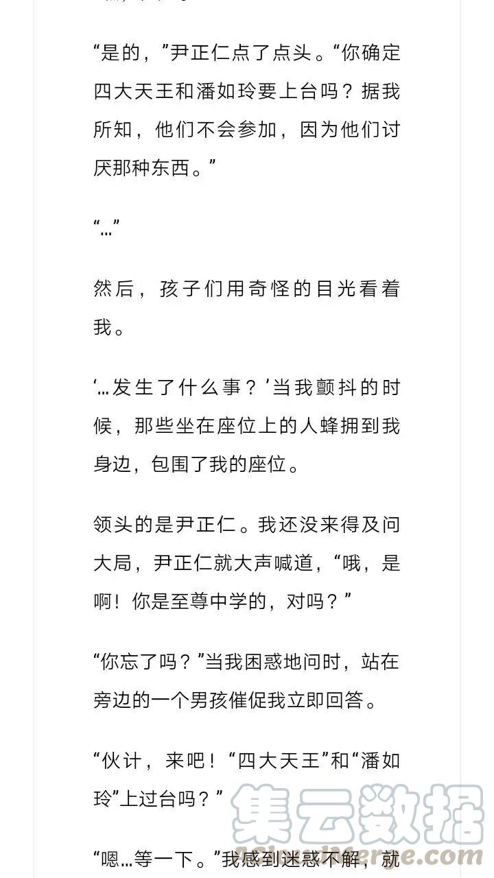 《小说版元素法则》第112章 第8页