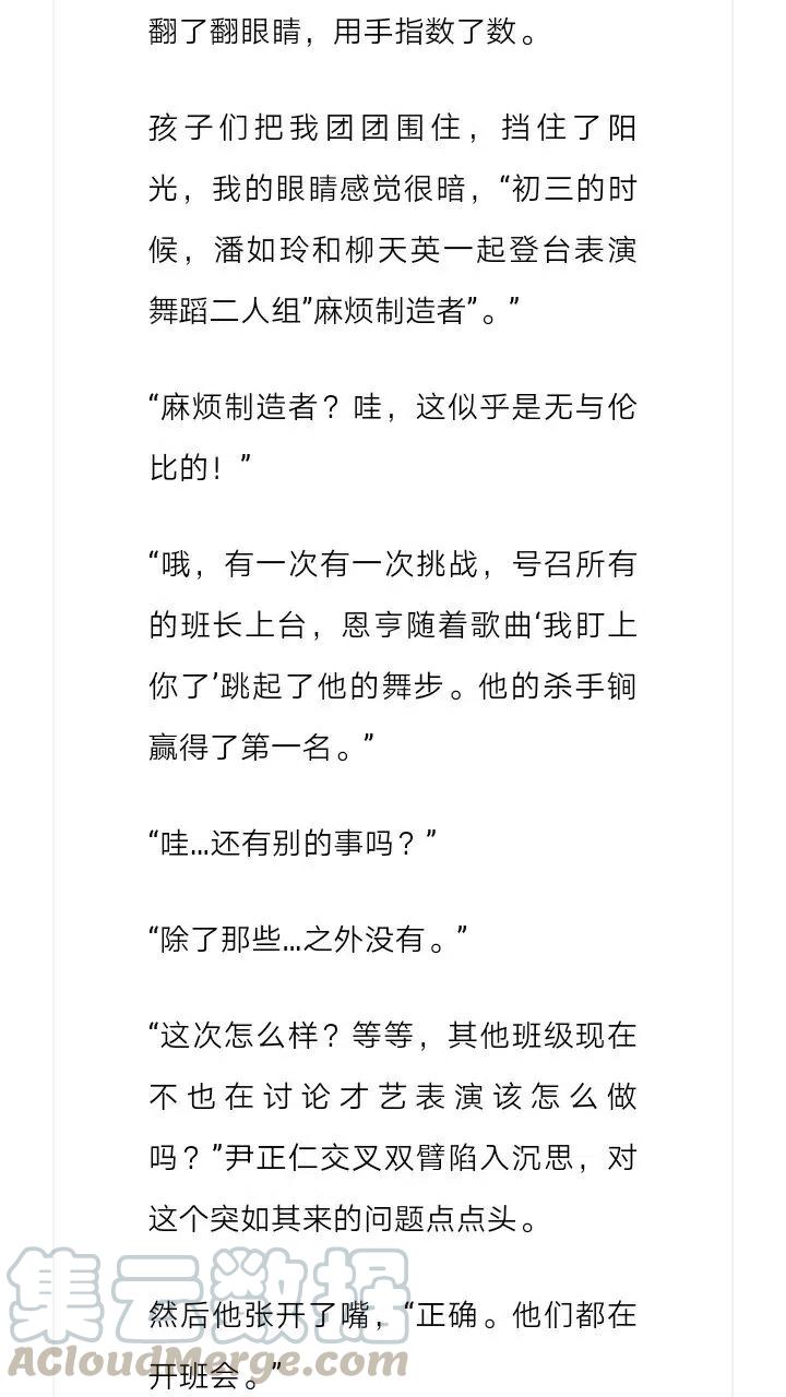 《小说版元素法则》第112章 第9页