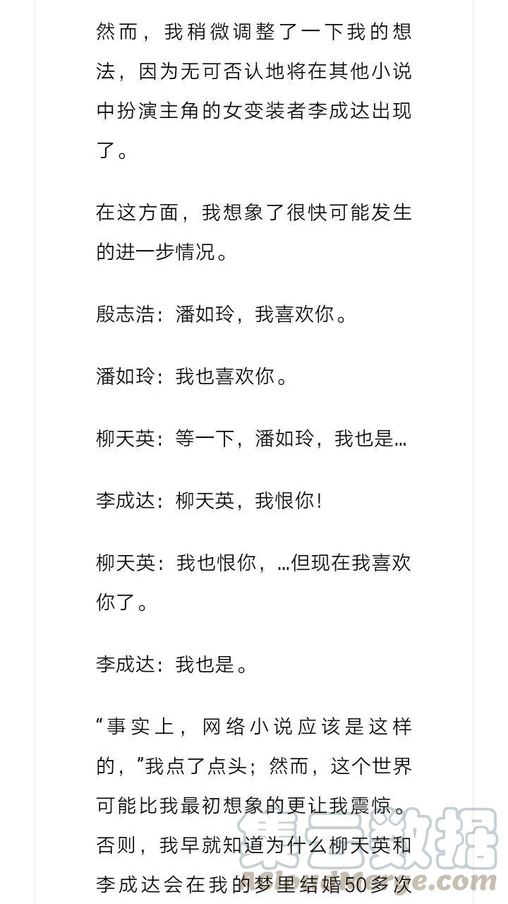 《小说版元素法则》第111章 第10页