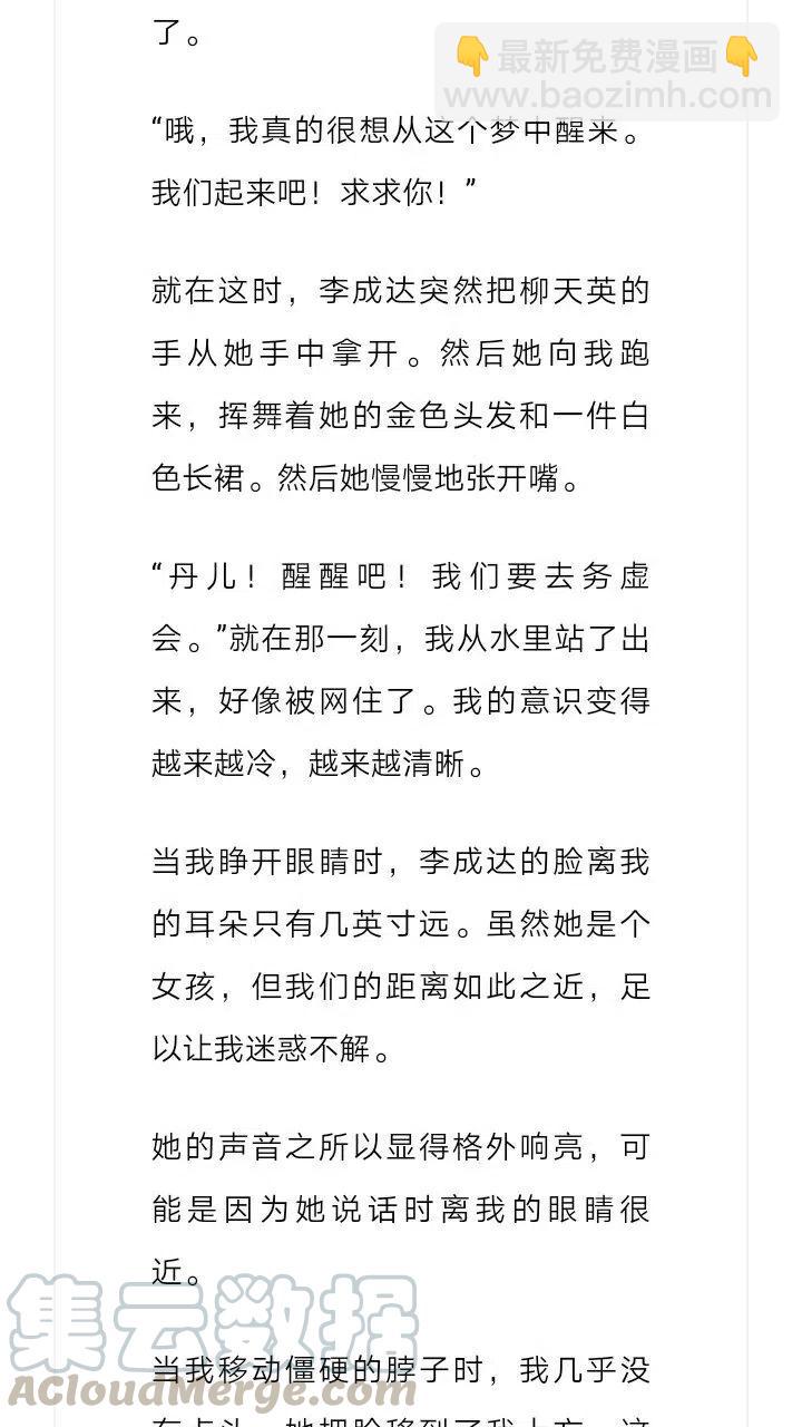 《小说版元素法则》第111章 第11页