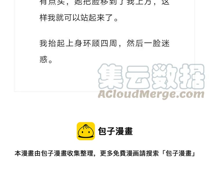 《小说版元素法则》第111章 第12页