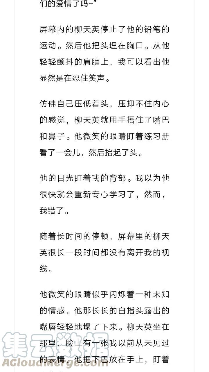 《小说版元素法则》第111章 第3页