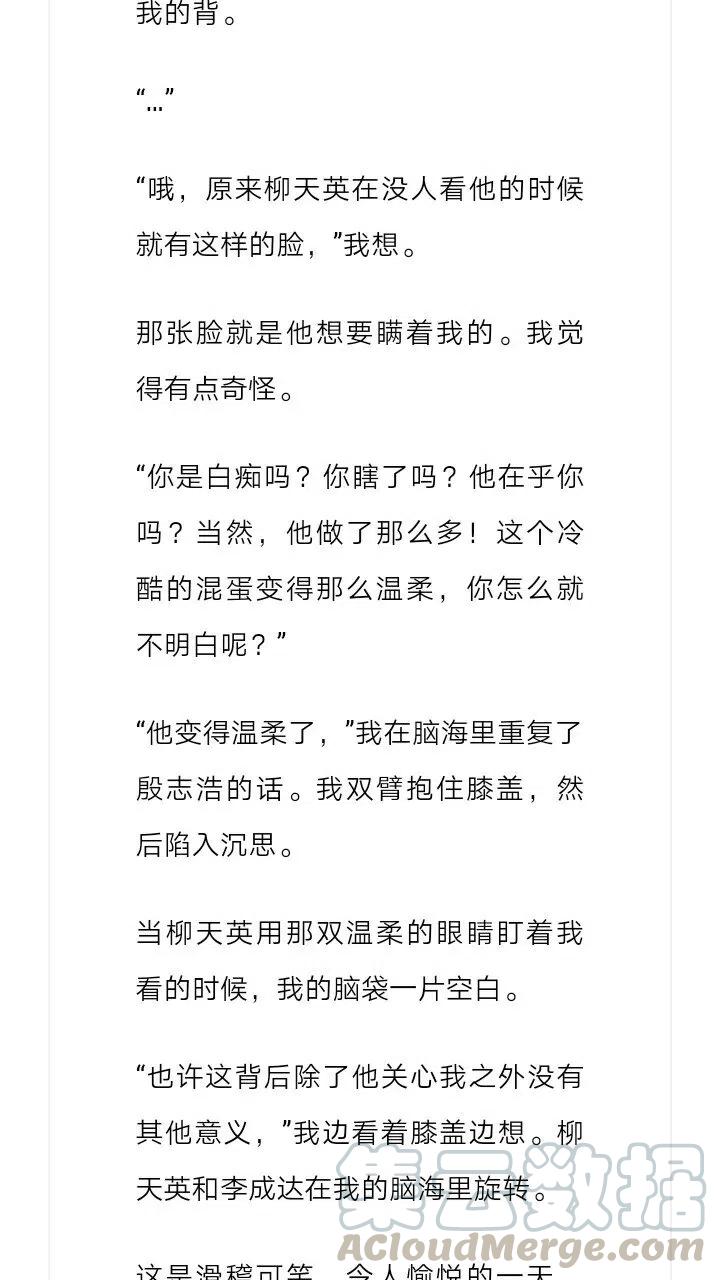 《小说版元素法则》第111章 第4页