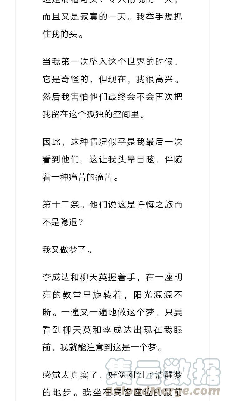 《小说版元素法则》第111章 第5页