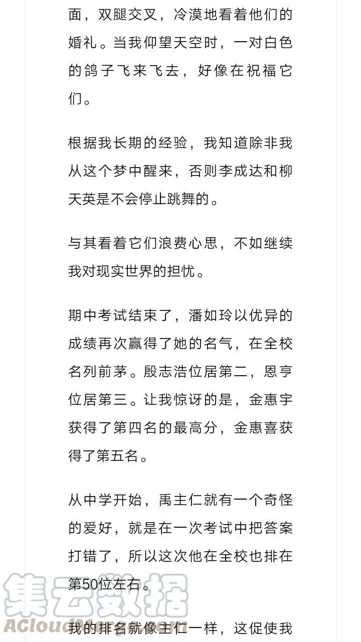 《小说版元素法则》第111章 第6页